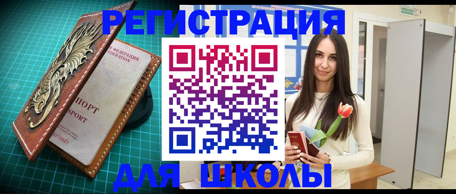 временная регистрация 2025 в Невеле