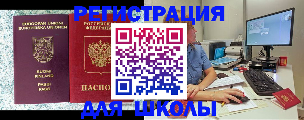 временная регистрация надежно в Невеле