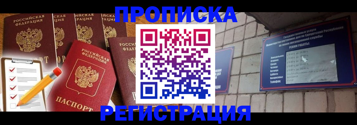 временная регистрация адрес в Невеле