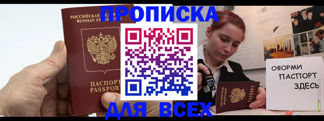 временная регистрация 2025 в Невеле