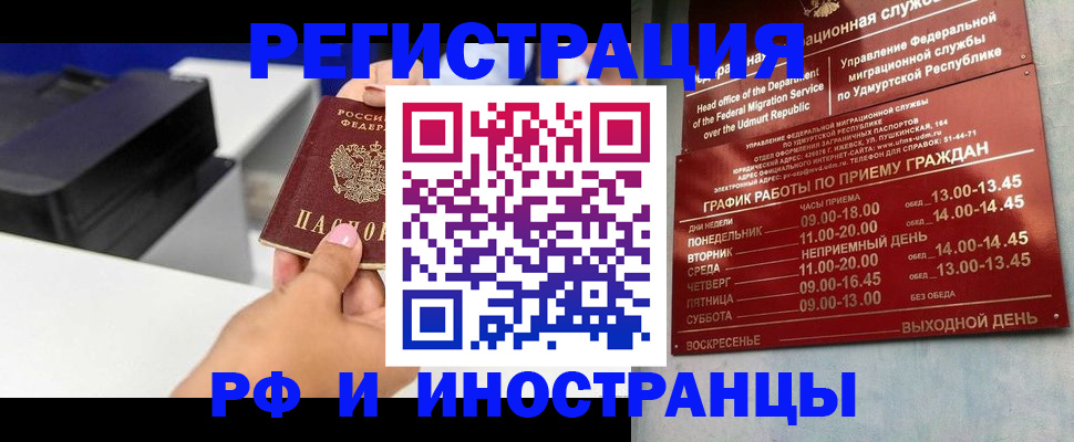 прописка штамп в Невеле